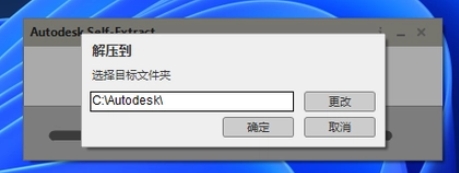 下載完畢后，運(yùn)行AutoCAD 2023安裝程序。